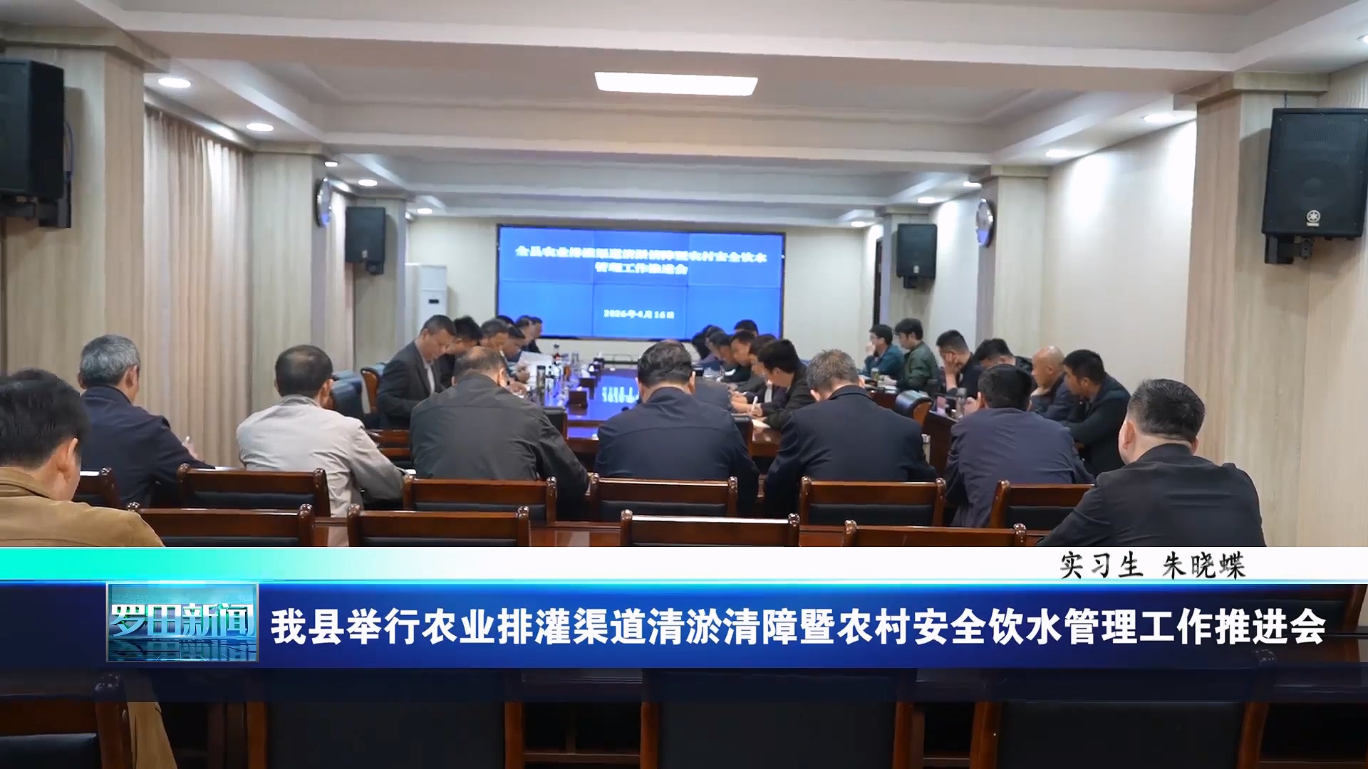 罗田县举行农业排灌渠道清淤清障暨农村安全饮水管理推进工作会