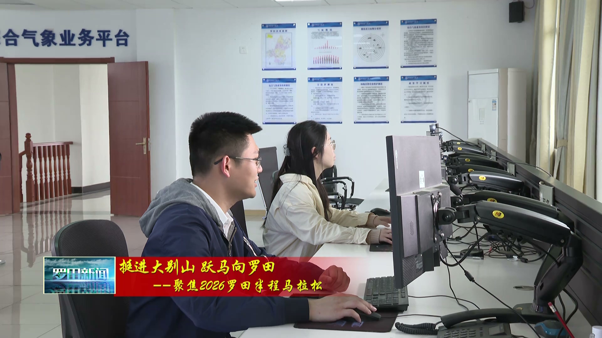 县气象局精准气象服务  保障赛事顺利进行