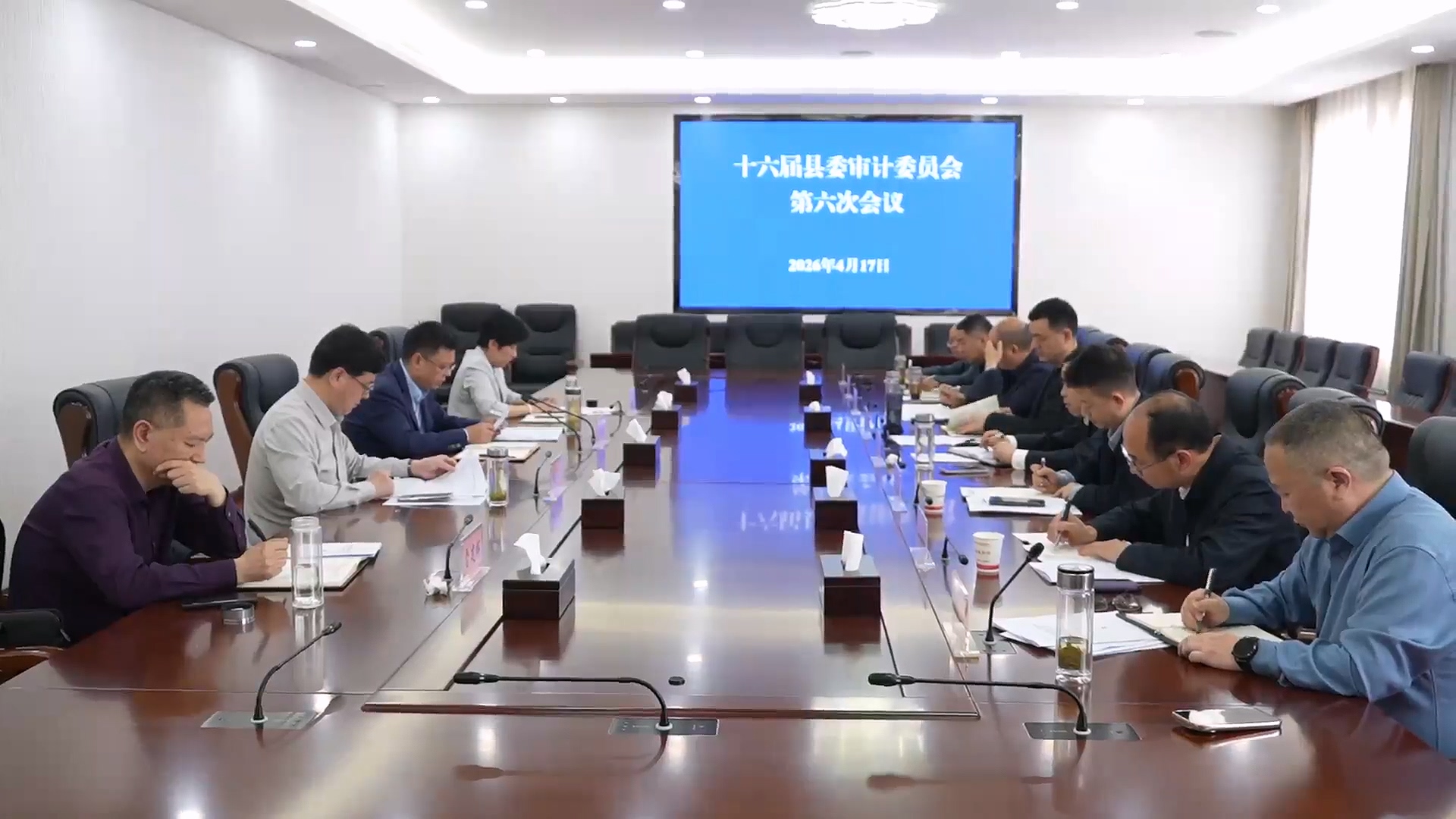 周黎主持召开十六届县委审计委员会第六次会议