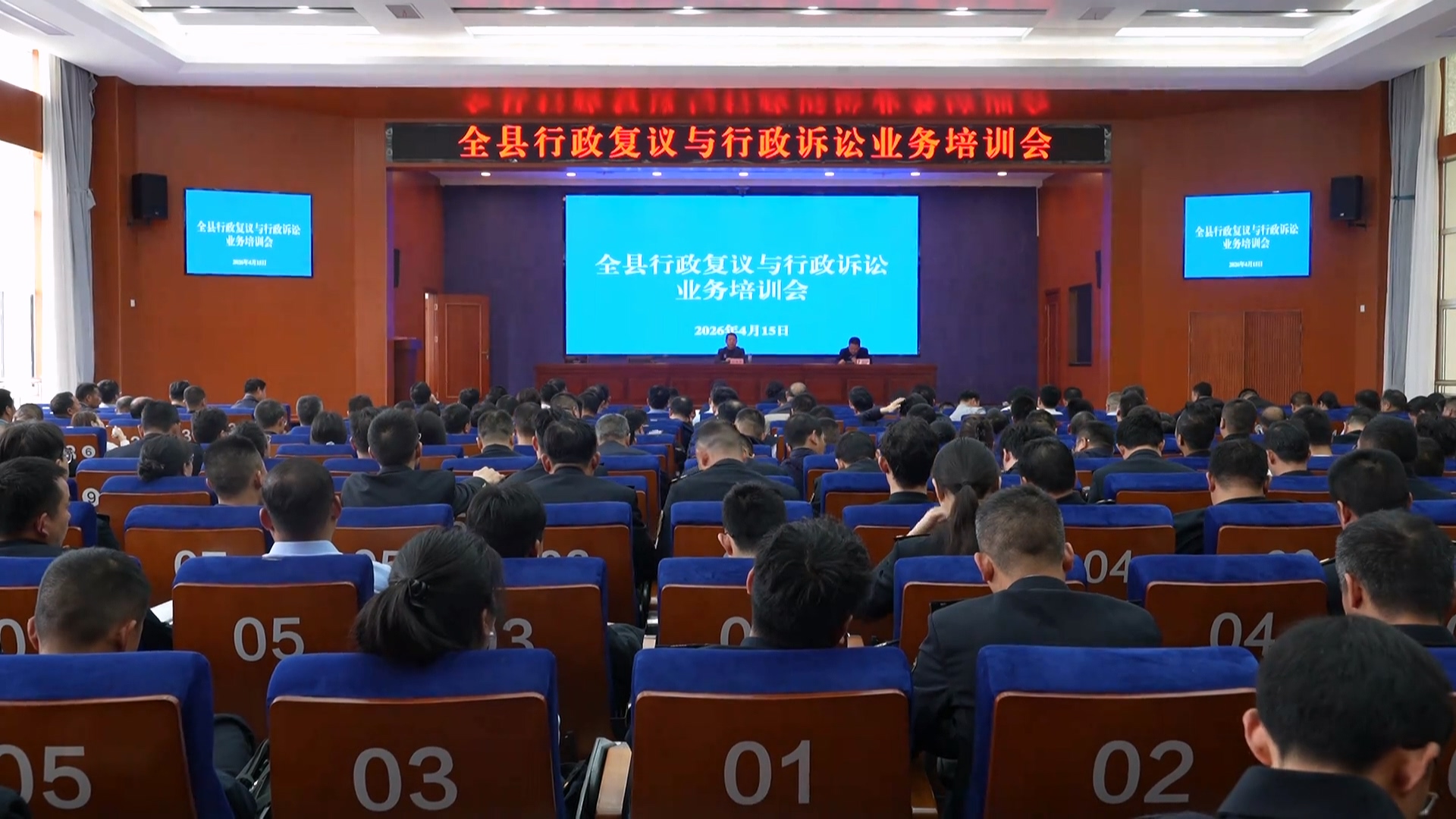 罗田县举行行政复议与行政诉讼业务专题培训