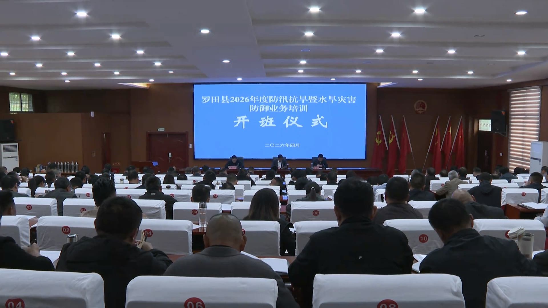 罗田县举行2026年度防汛抗旱暨水旱灾害防御业务培训会