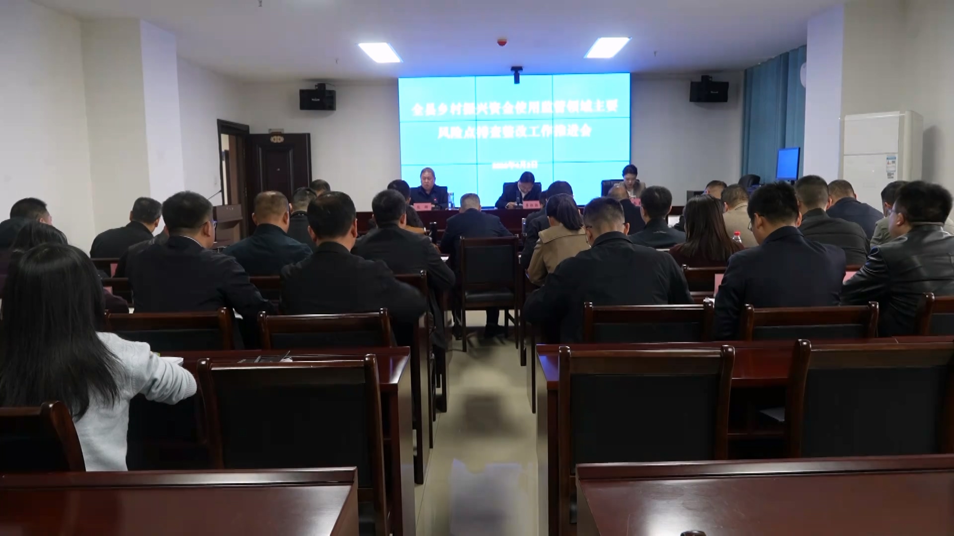 罗田县召开乡村振兴资金使用监管领域主要风险点排查整改工作推进会