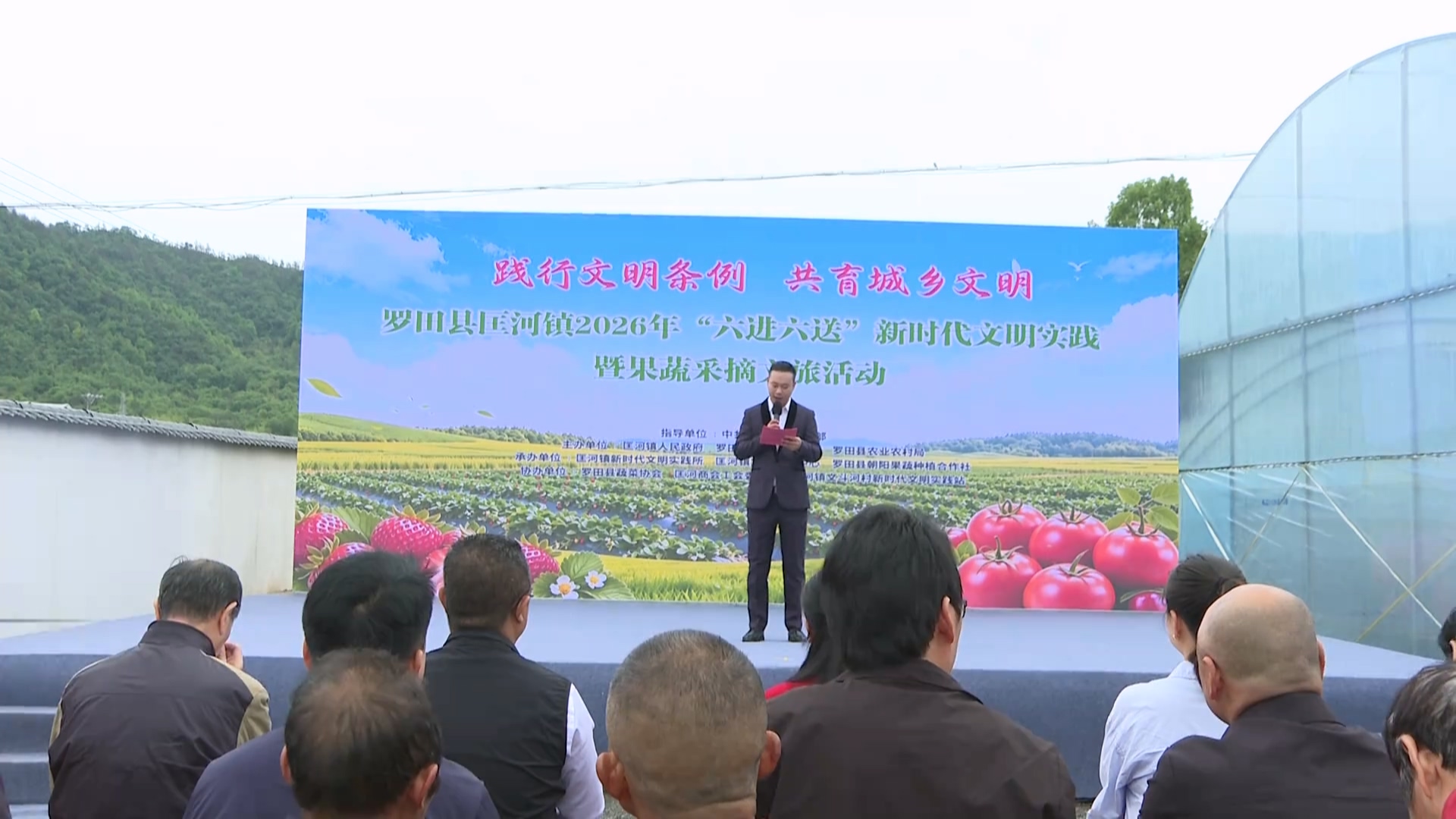 匡河镇举行“六进六送”新时代文明实践活动