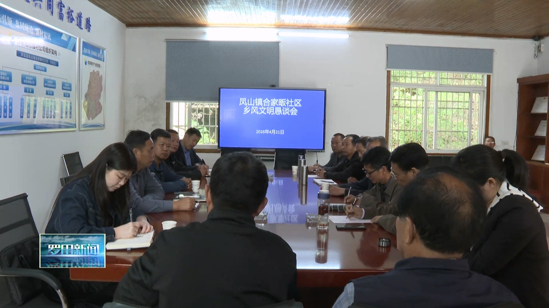 凤山镇合家畈社区开展乡村振兴调研