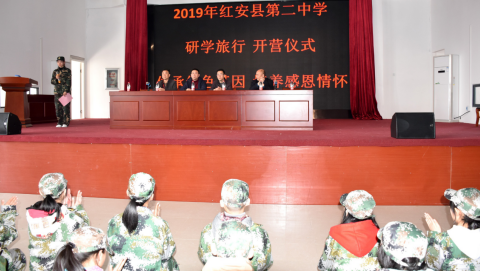 红安二中举行研学旅行活动