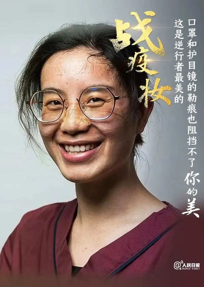国家卫健委抗疫女性医务人员占三分之二她们是最可爱的人