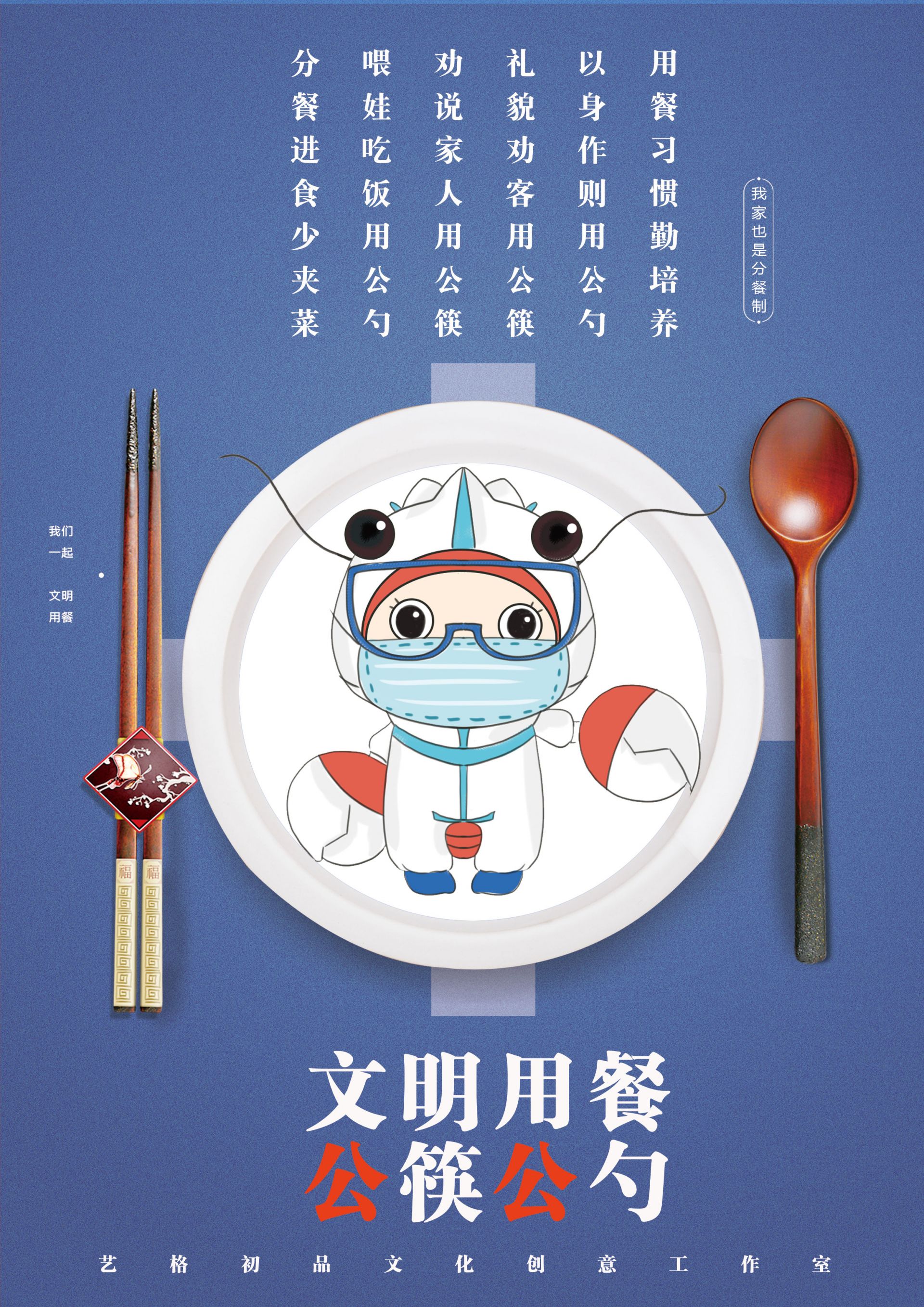 公益广告一双筷子图片