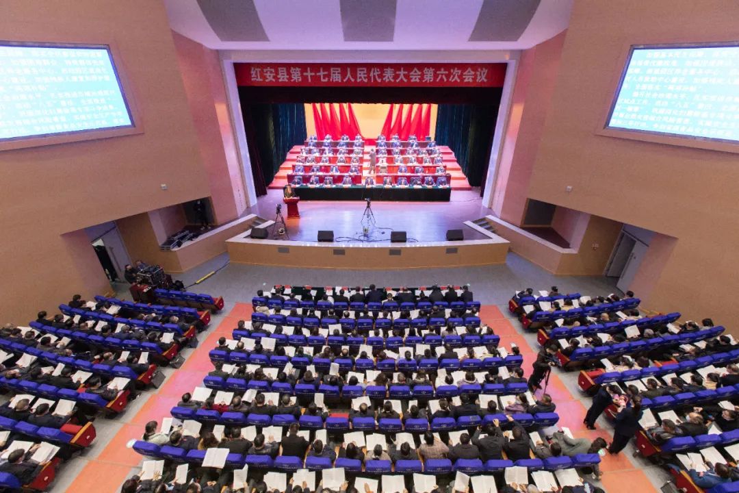 黄冈市委常委,红安县委书记余学武主持大会,县长刘堂军作政府工作报告