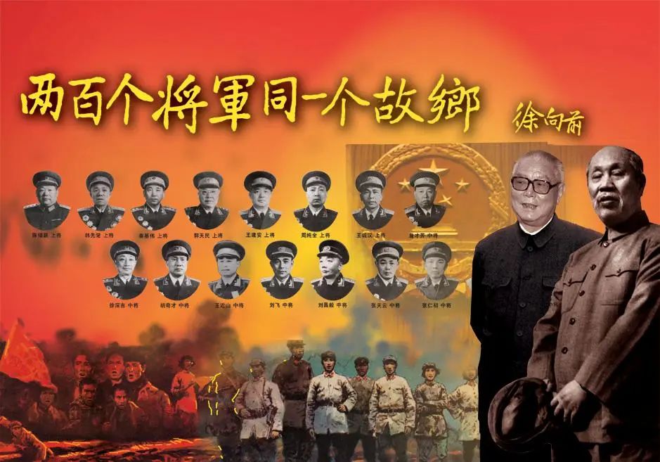 诵读经典声动红安丨福歌重读报告文学两百个将军同一个故乡有感