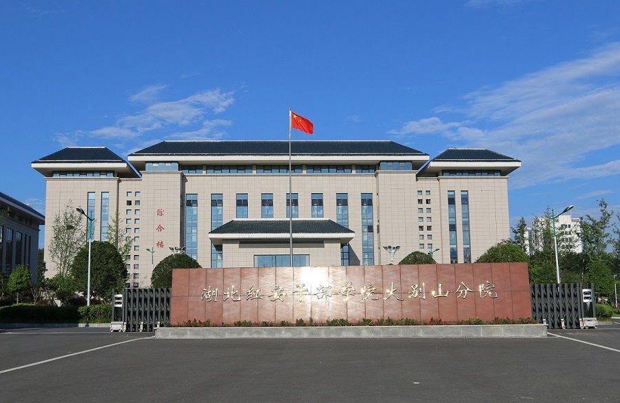 校园风光_云上红安
