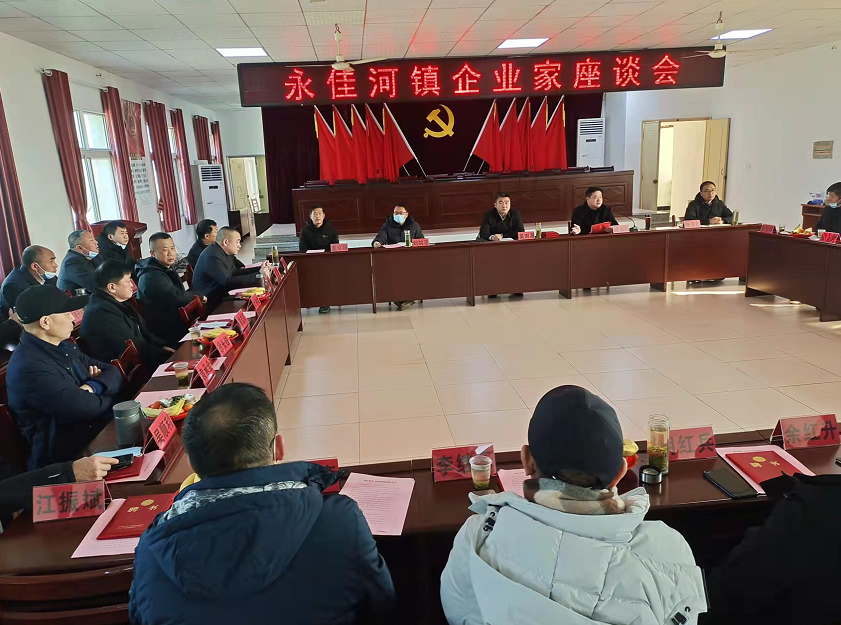 永佳河镇举行永佳河籍企业家迎新座谈会_红安网