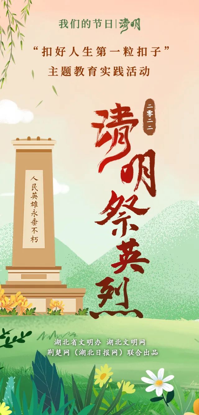 新时代文明实践丨文明实践志愿服务4月活动预告