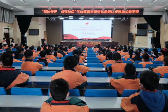 "校园守护 救在身边"生命教育学校讲堂走进红安思源实验学校_红安网