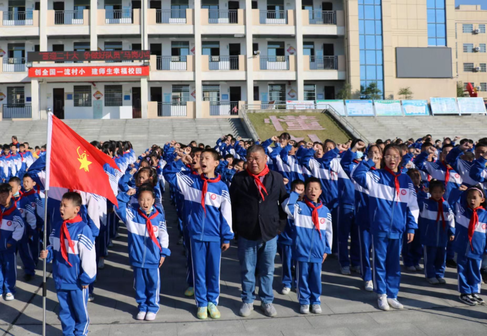 马岗小学:喜迎二十大 争做好队员_红安网