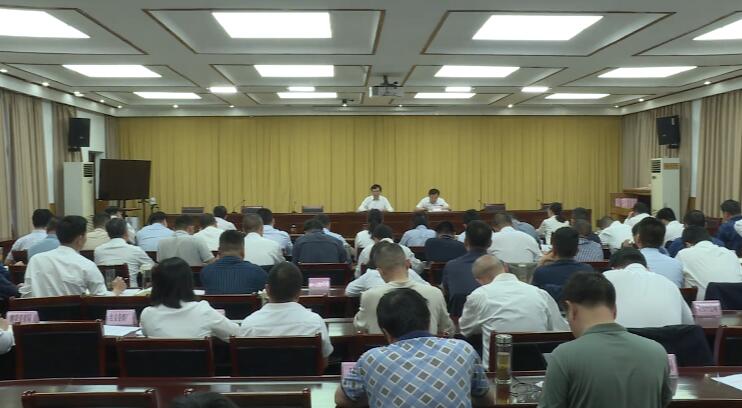 红安县安委会召开2024年度第三次全体会议