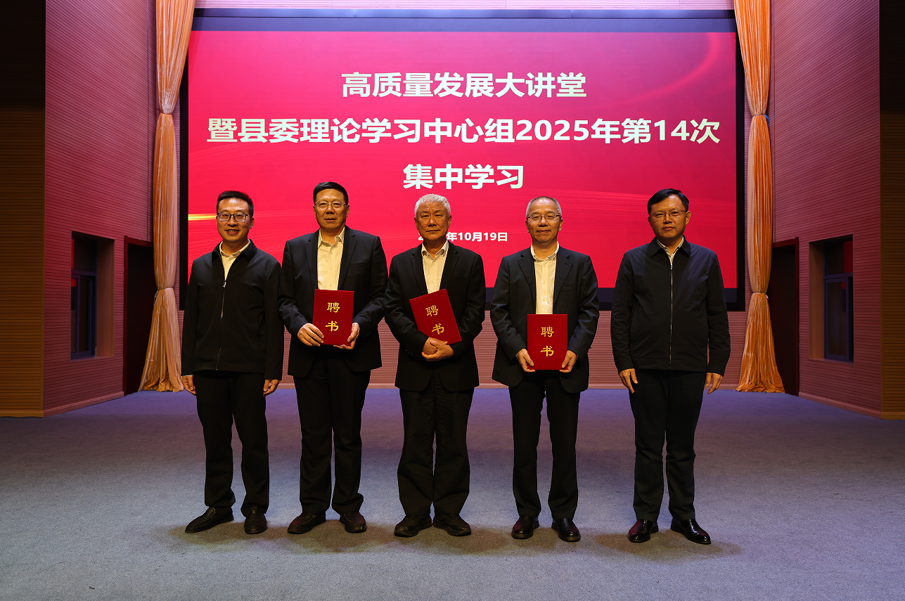 红安县举行高质量发展大讲堂暨县委理论学习中心组2025年...