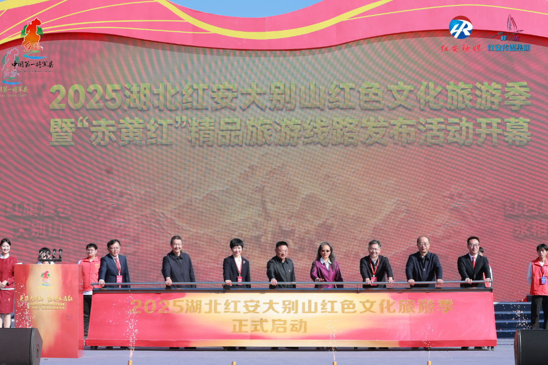英雄大别山 红安永远红 2025湖北红安大别山红色文化旅游...
