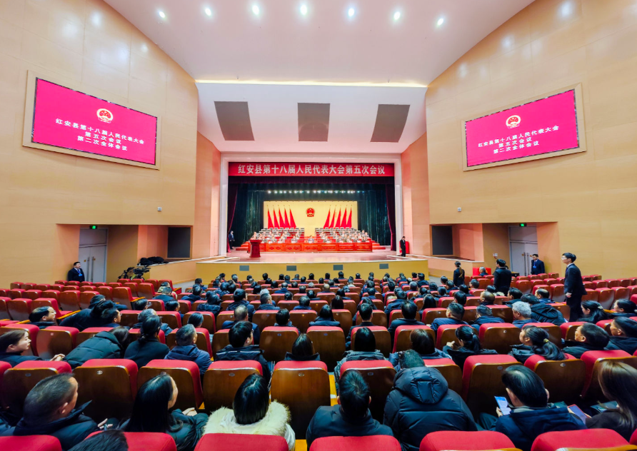 快讯：红安县第十八届人民代表大会第五次会议闭幕
