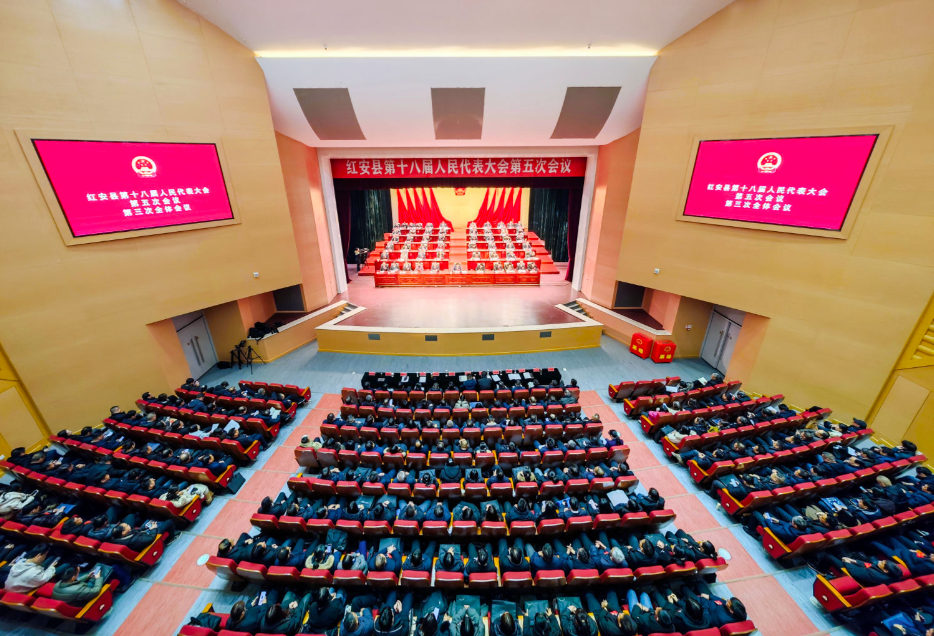 红安县第十八届人民代表大会第五次会议闭幕