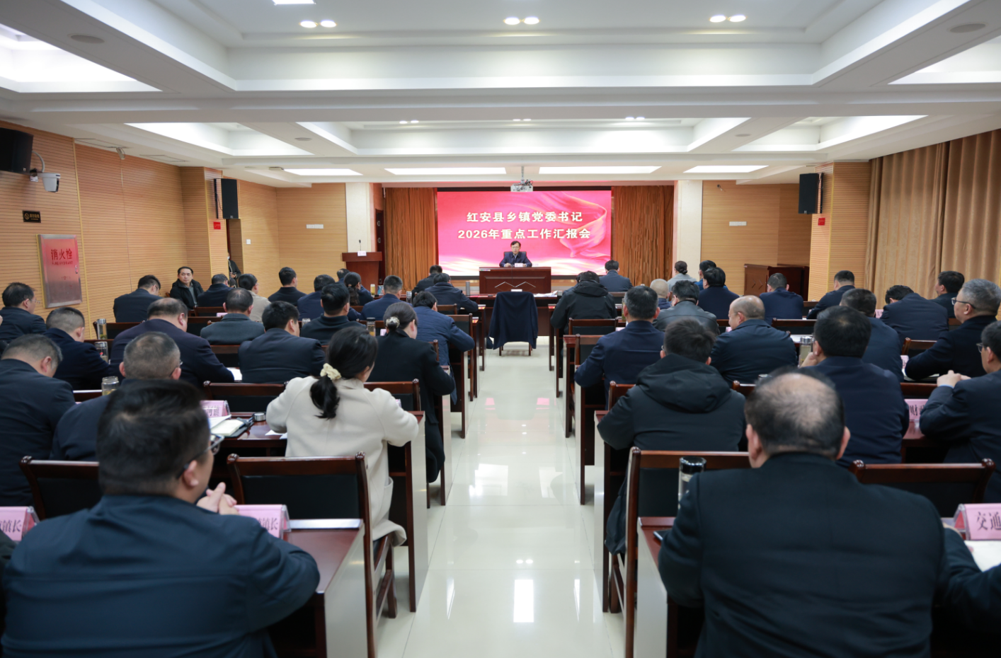 胡广主持召开乡镇党委书记2026年重点工作汇报会