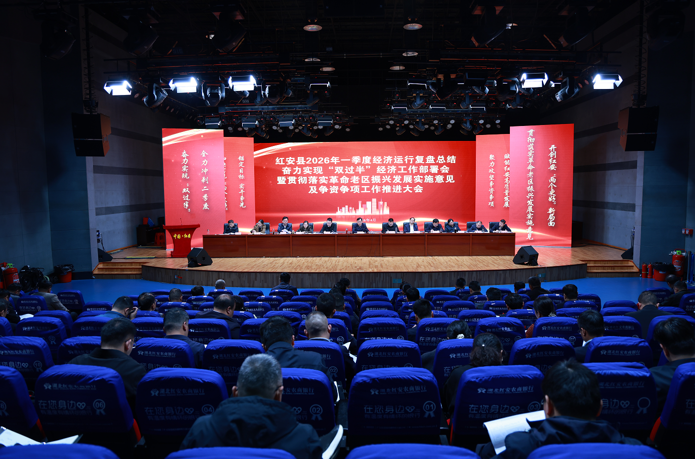 快讯：胡广主持召开红安县2026年一季度经济运行复盘总结...
