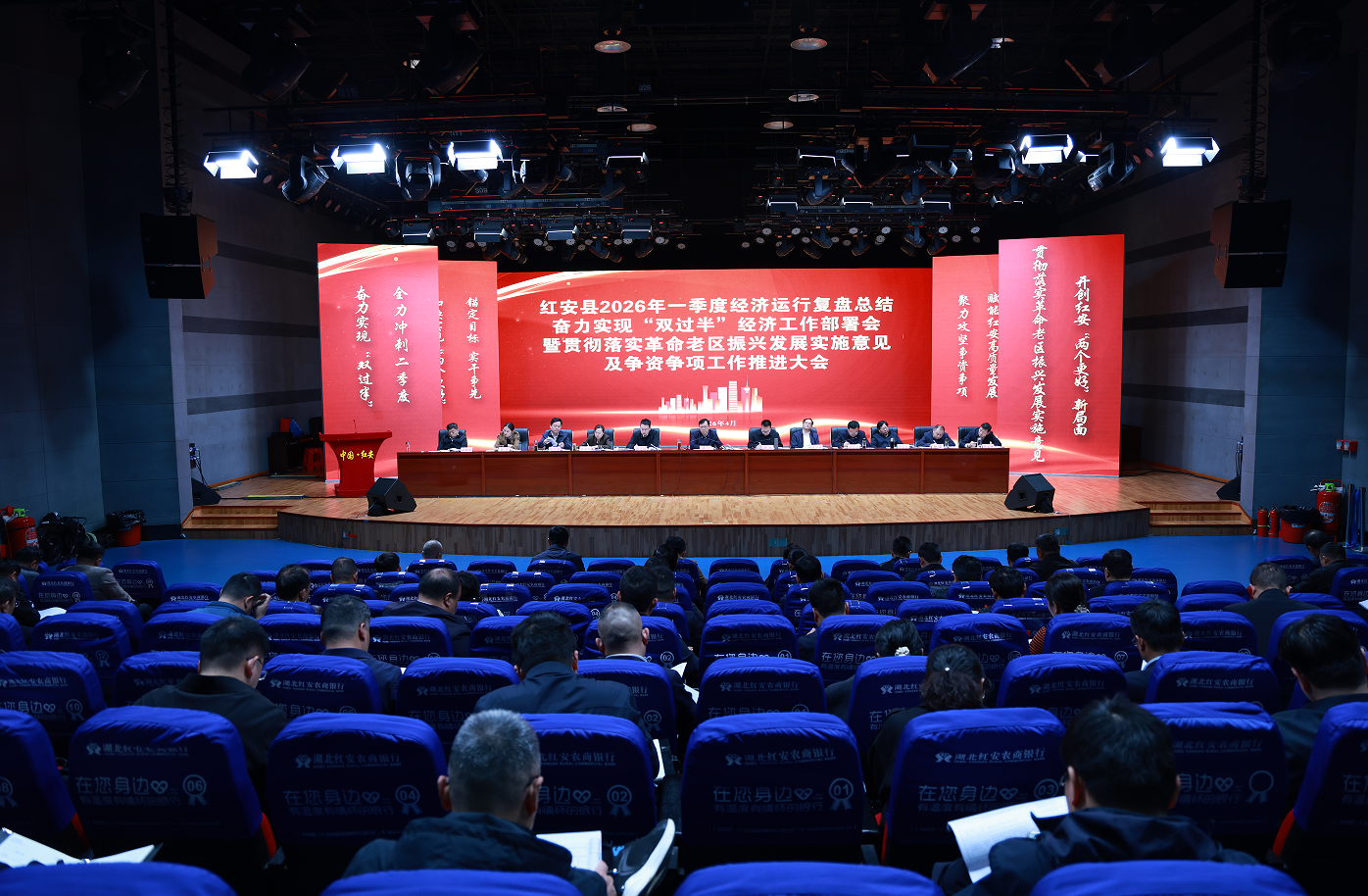 快讯：红安县贯彻落实革命老区振兴发展实施意见及争资争...