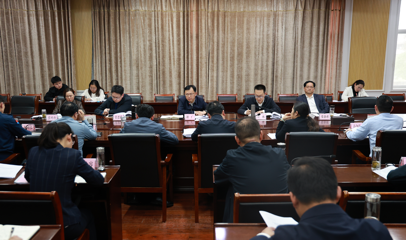 快讯：胡广主持召开第十五届县委常委会第142次（扩大）...