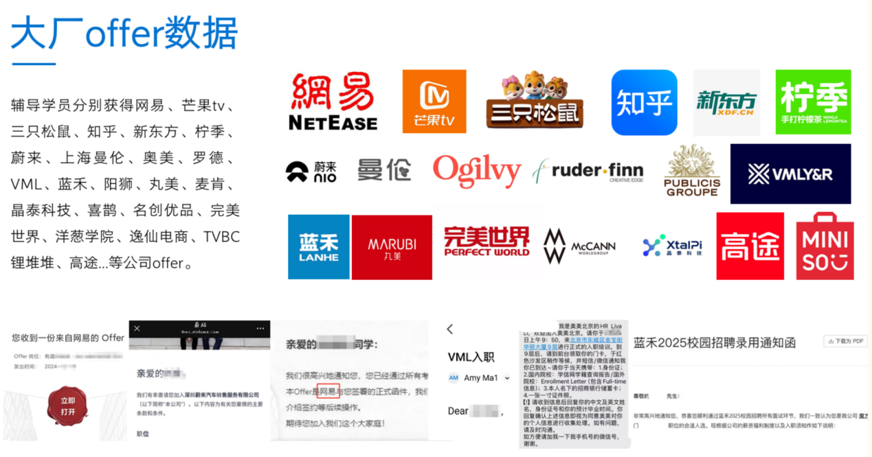 品牌offer.png