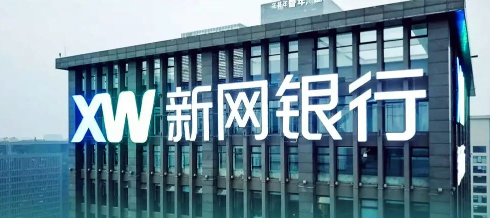 新网银行.jpg