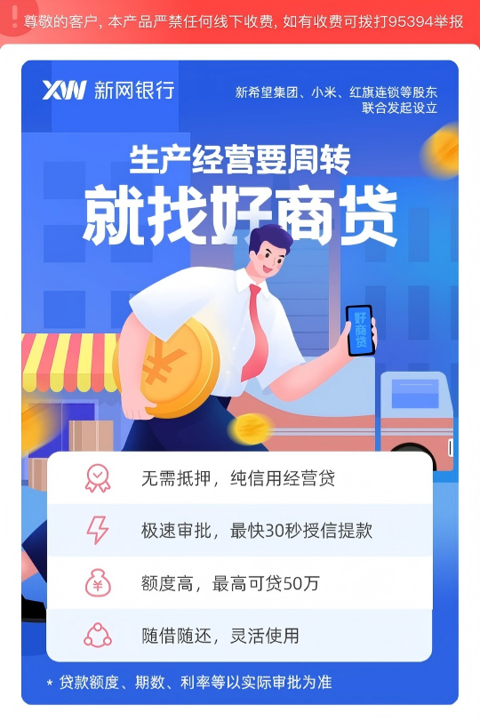 好商贷2.jpg