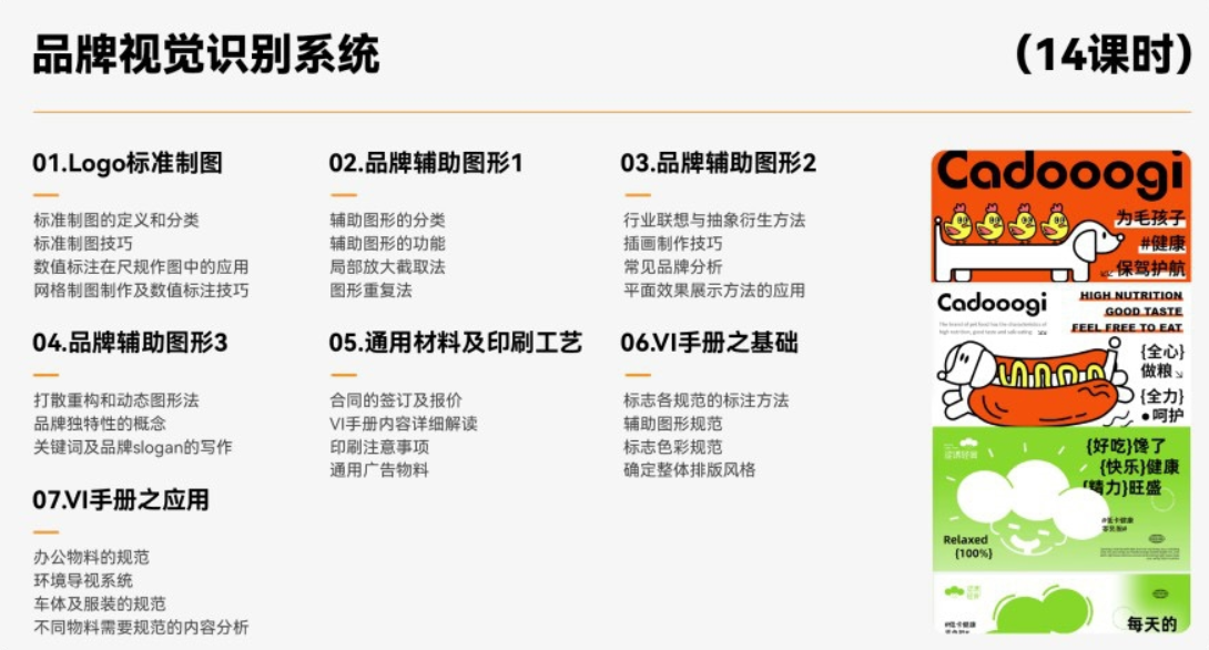 品牌视觉.png