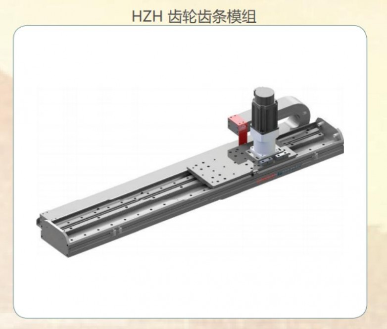 HZH齿轮齿条模组1.jpg