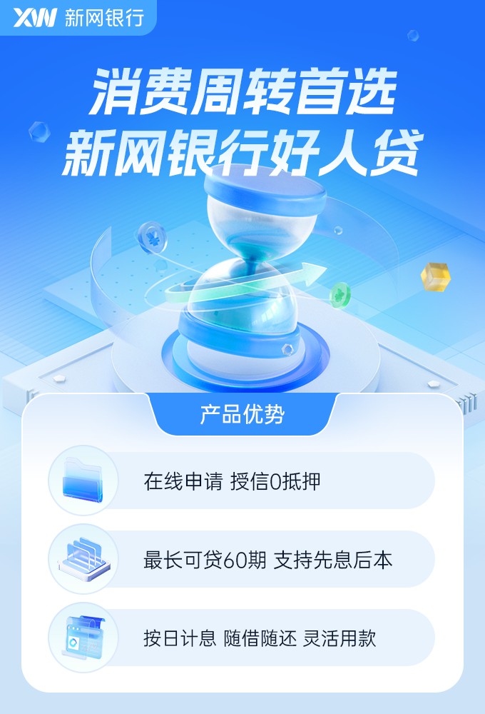 好人贷.jpg