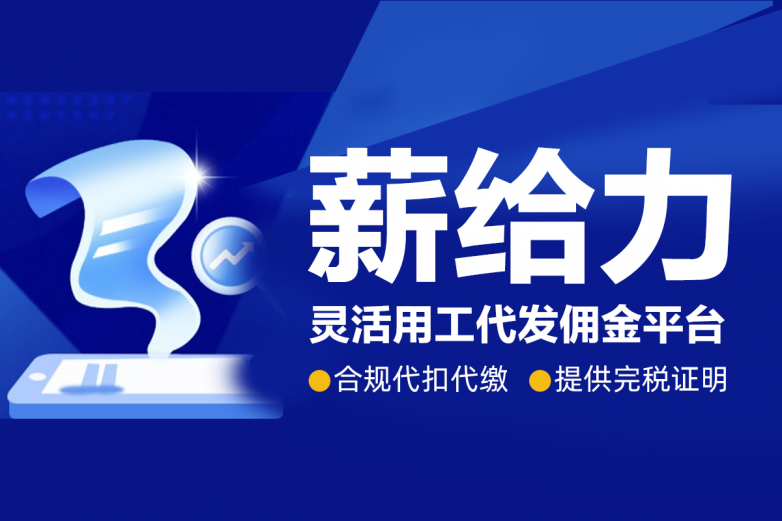 合规代扣找缴 提供完税证明.png