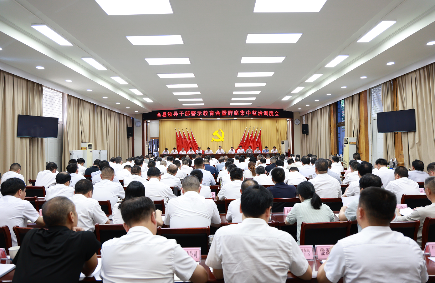 红安县领导干部警示教育会暨群众身边不正之风和腐败问题...
