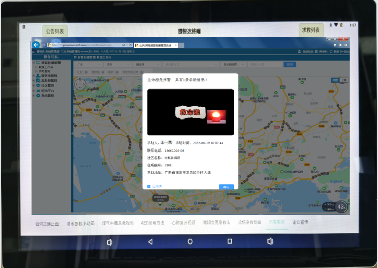 示警显示器（核心品牌）.png