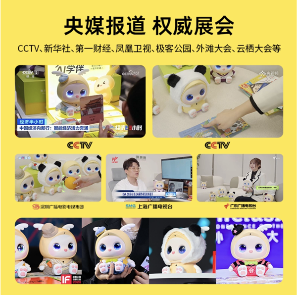 央视报道