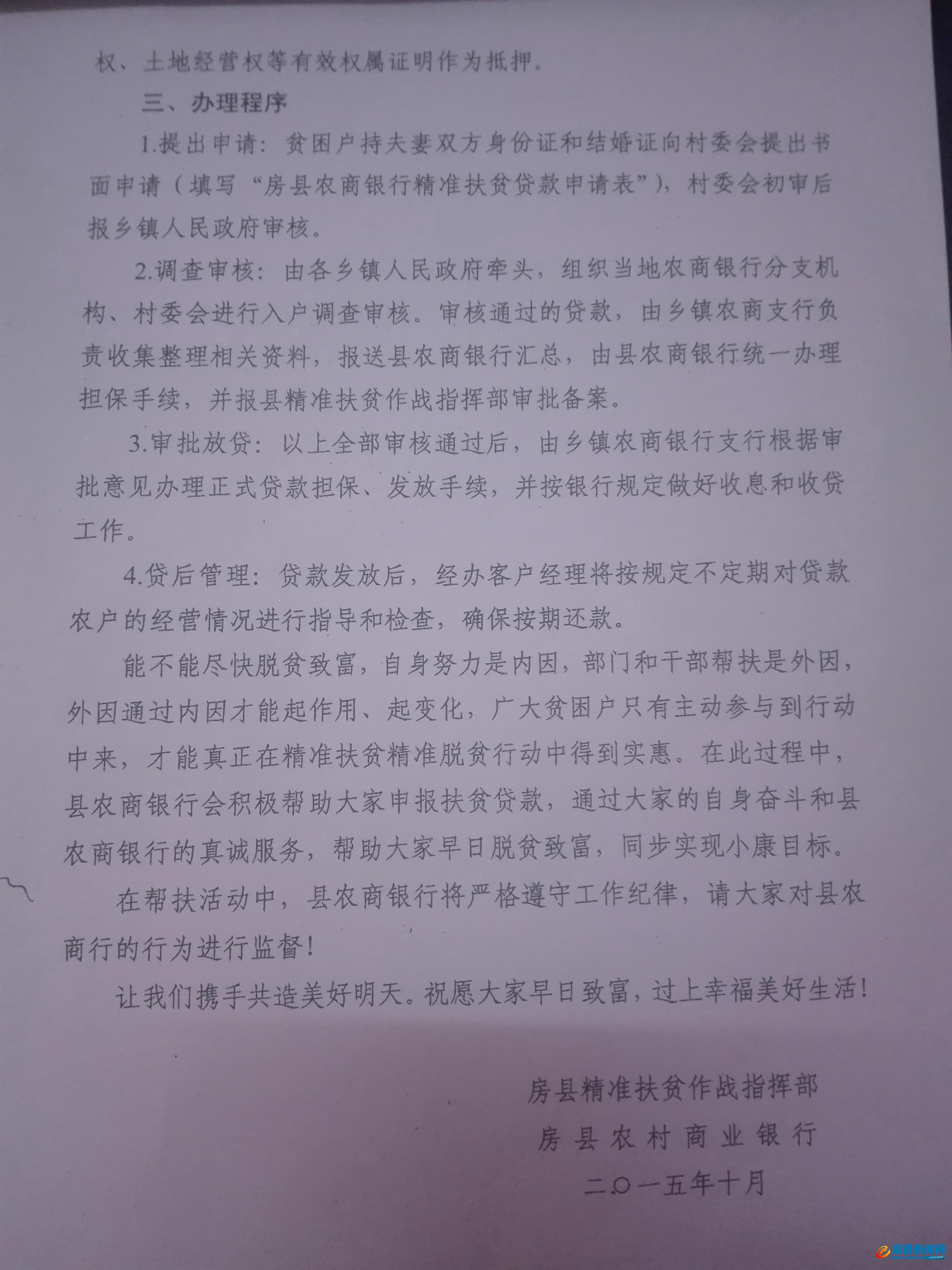 扶贫养殖贷款怎么办理(乡下养殖扶贫款需要什么)