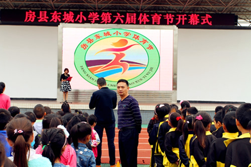 东城小学第六届体育节隆重召开