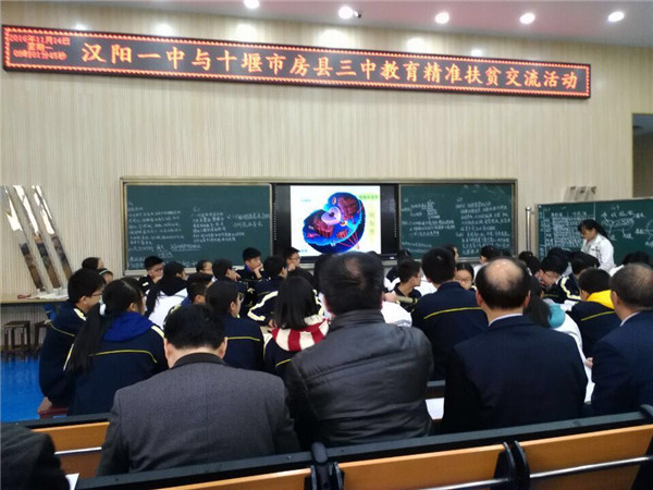 房县三中组织骨干教师赴汉阳一中交流学习
