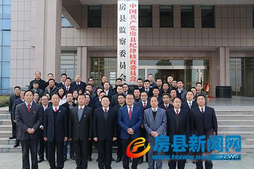房县监察委员会正式成立挂牌