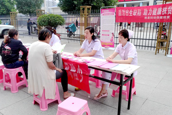 妇幼保健院在门诊大楼广场开展"预防出生缺陷,助力健康扶贫"主题宣传