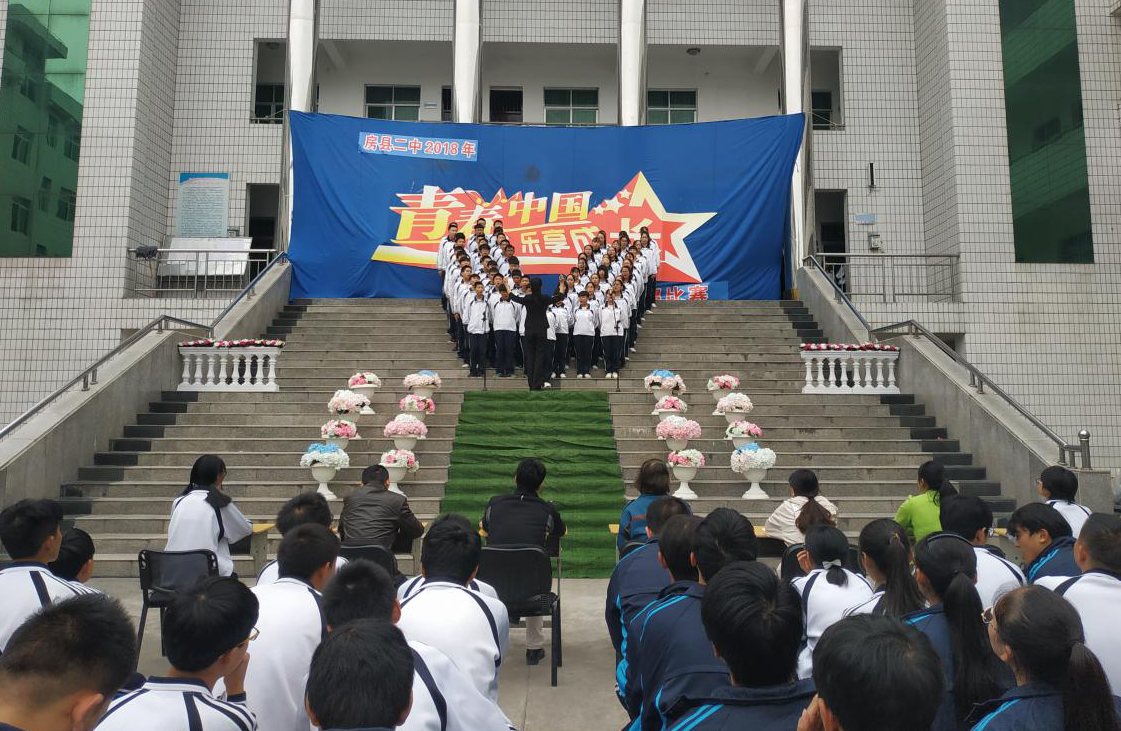 房县二中举行青春中国乐享成长合唱比赛