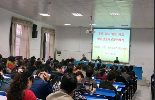 房县一中用身边案例警示教育身边人