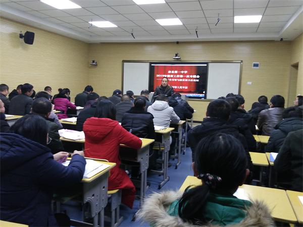 房县一中举办个性学生的引导与教育班主任论坛