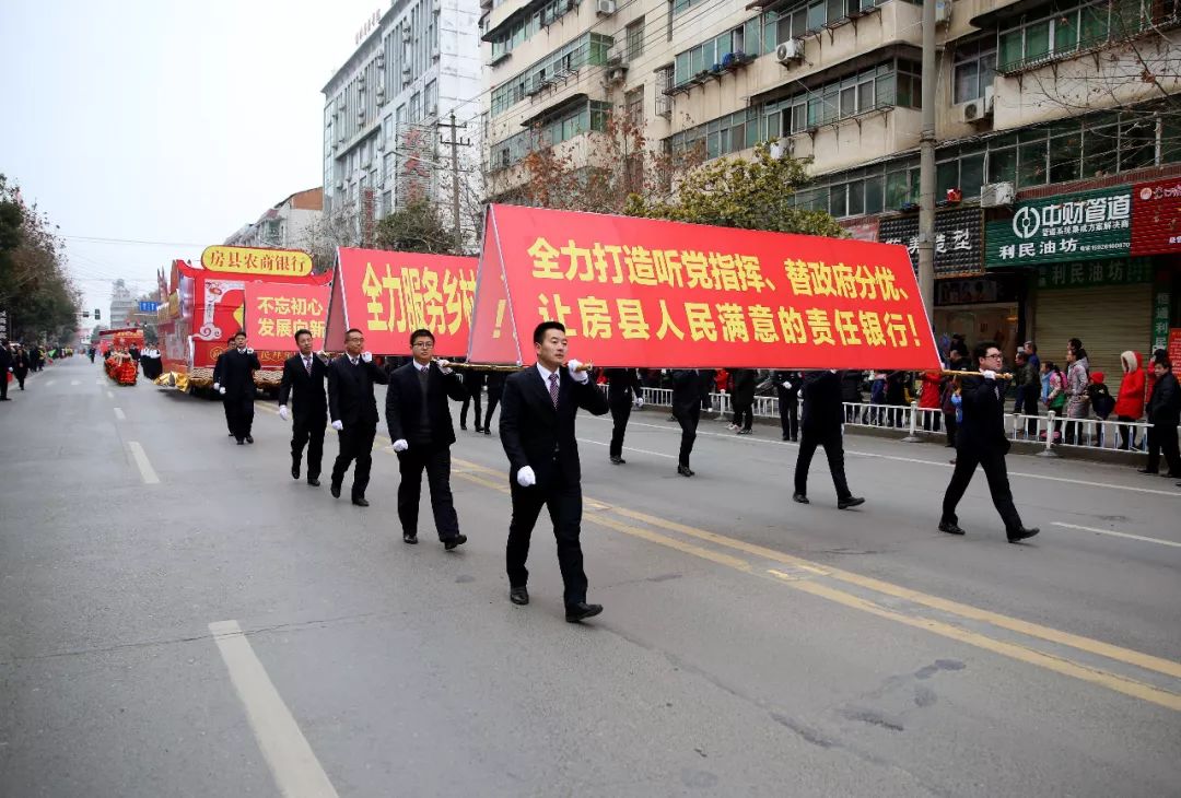 县农商行:正月十三大巡游 农商盛展迎新春_房县新闻网