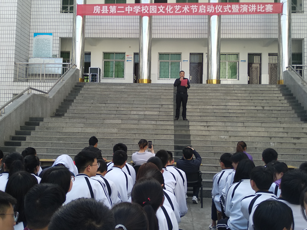 房县二中隆重举行首届校园文化艺术节开幕式
