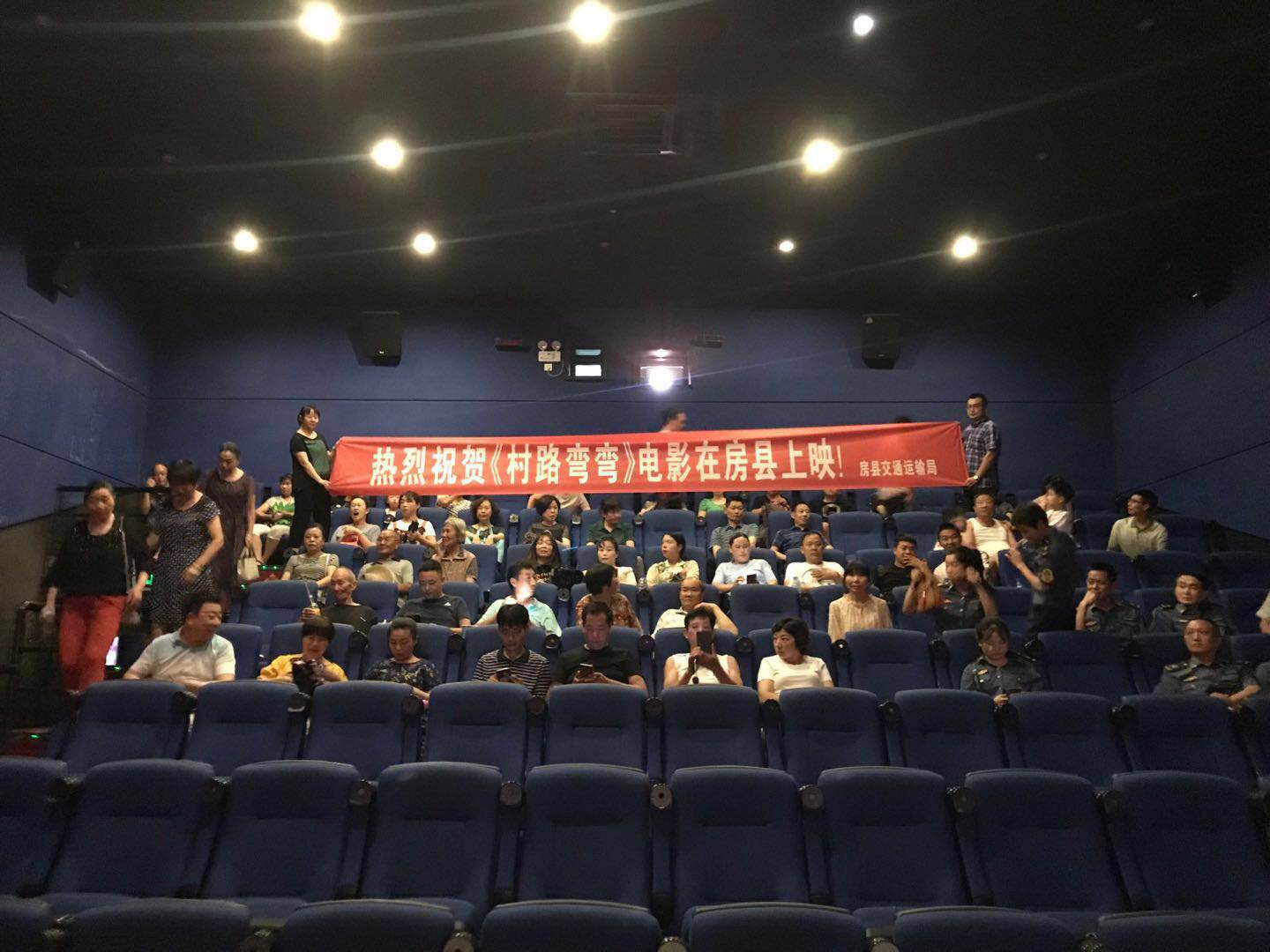 全国首部四好农村路电影村路弯弯在房县首映