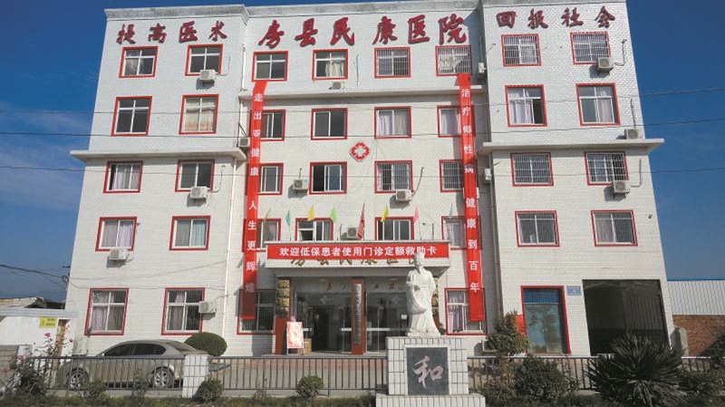 北京民康医院(民康医院详细地址)