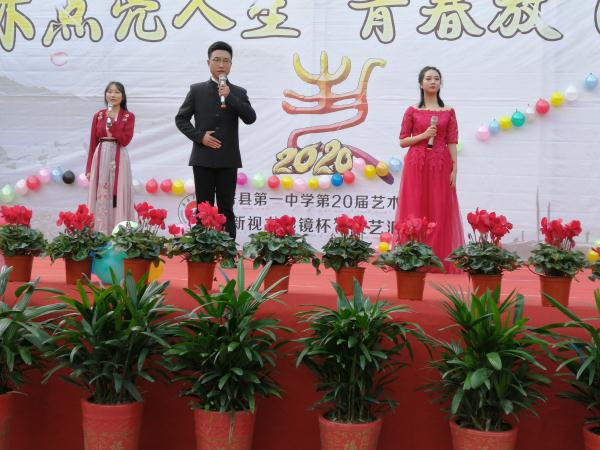 房县一中第20届艺术节文艺汇演成功举办